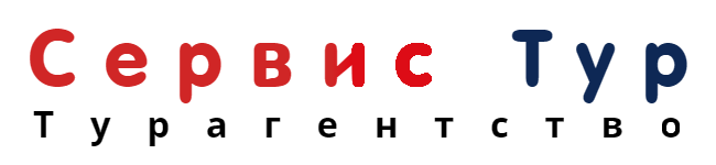 Логотип Сервис Тур